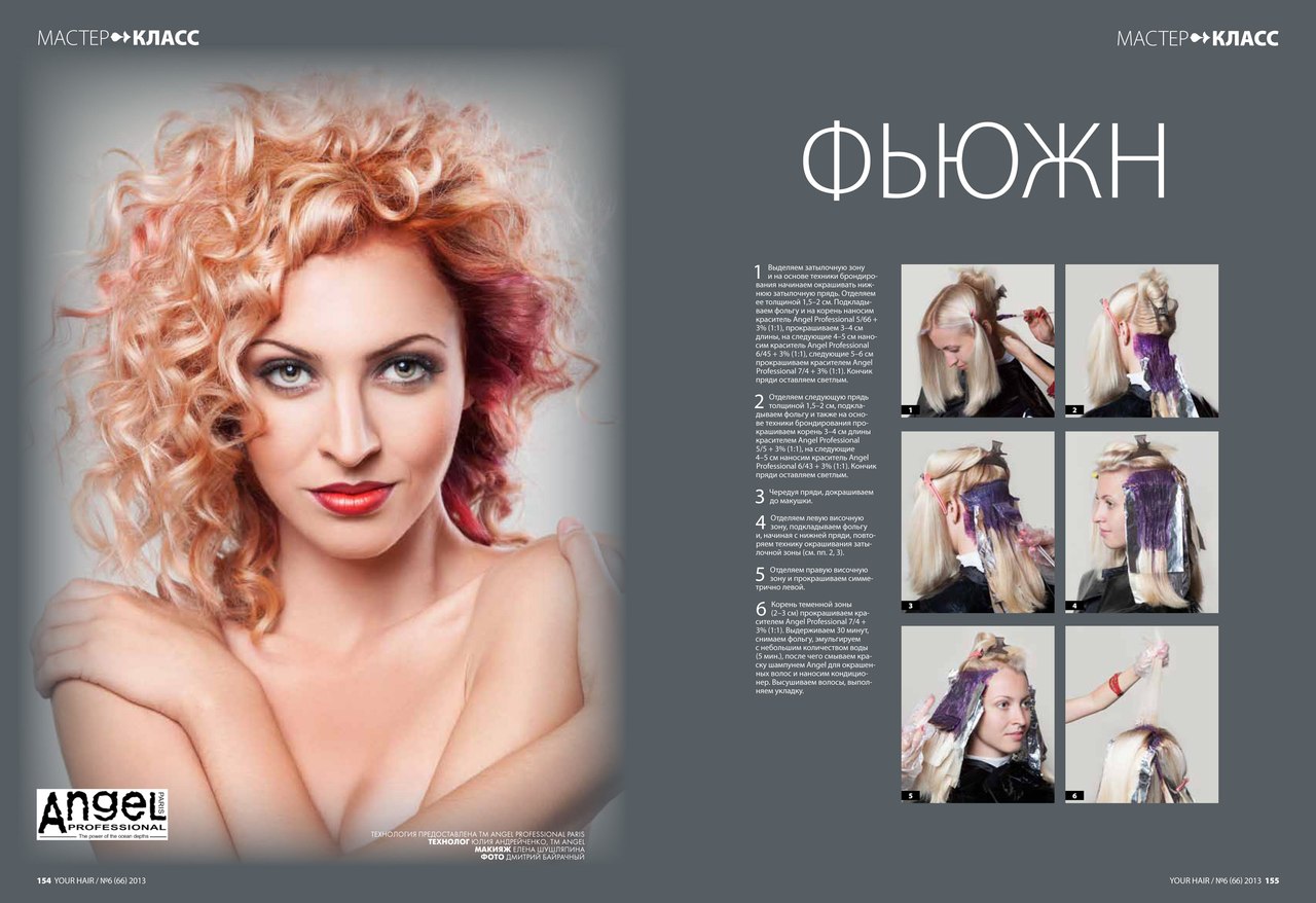 Крем-краска для волос Angel Professional Water Element Hair Color Cream |  Интернет-магазин Европрофкосметик